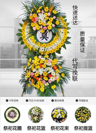 安徽淮南市大通区九龙岗镇淮舜社区花圈代送